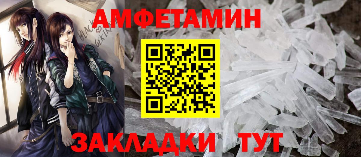 Amphetamine 97% Полевской