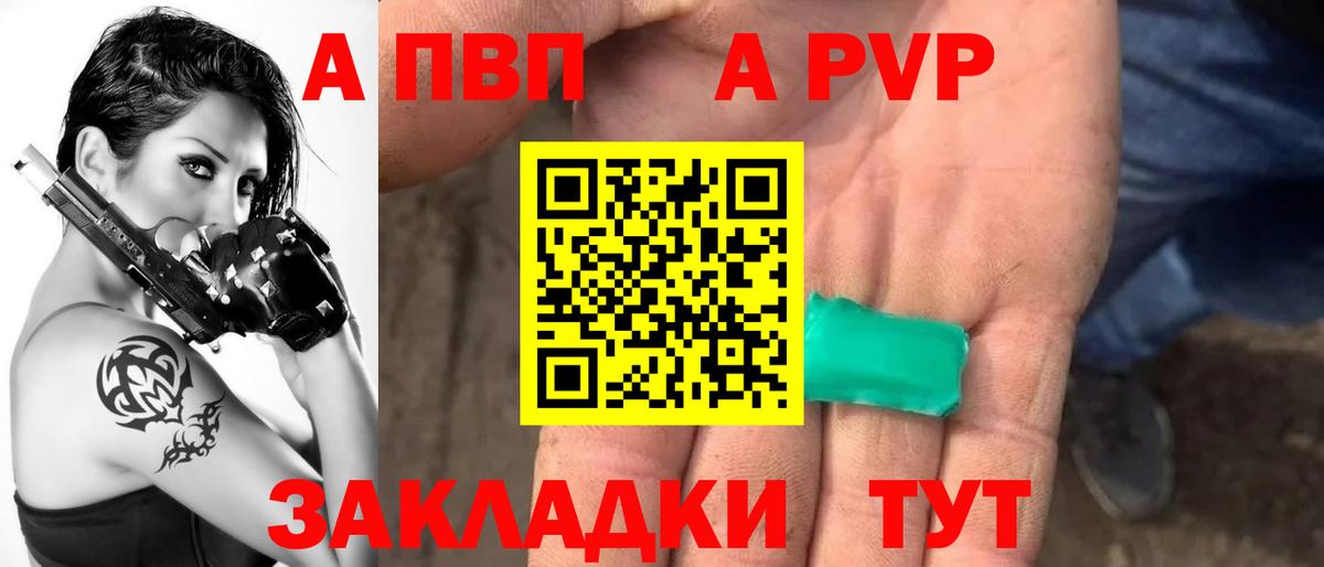 A-PVP VHQ  A-PVP VHQ  Alpha-PVP  Вход с VPN  Полевской  Alfa_PVP Соль 