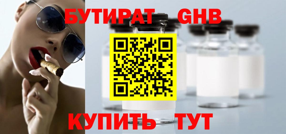 Полевской  ТГК  Вход с VPN  Марихуана  APVP СОЛЬ кристаллы  Меф кристаллы  Кокаин  ГАШ  Как найти закладки? 