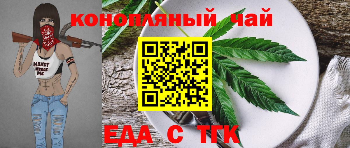 Canna-Cookies конопля Полевской