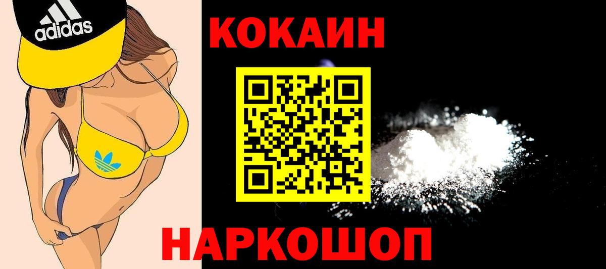 КОКАИН 97% Полевской
