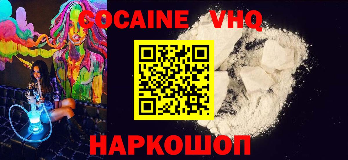 КОКАИН Боливия  Вход с VPN  Полевской  КОКАИН Эквадор 