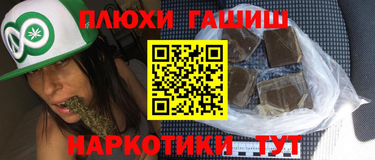 Гашиш хэш Полевской