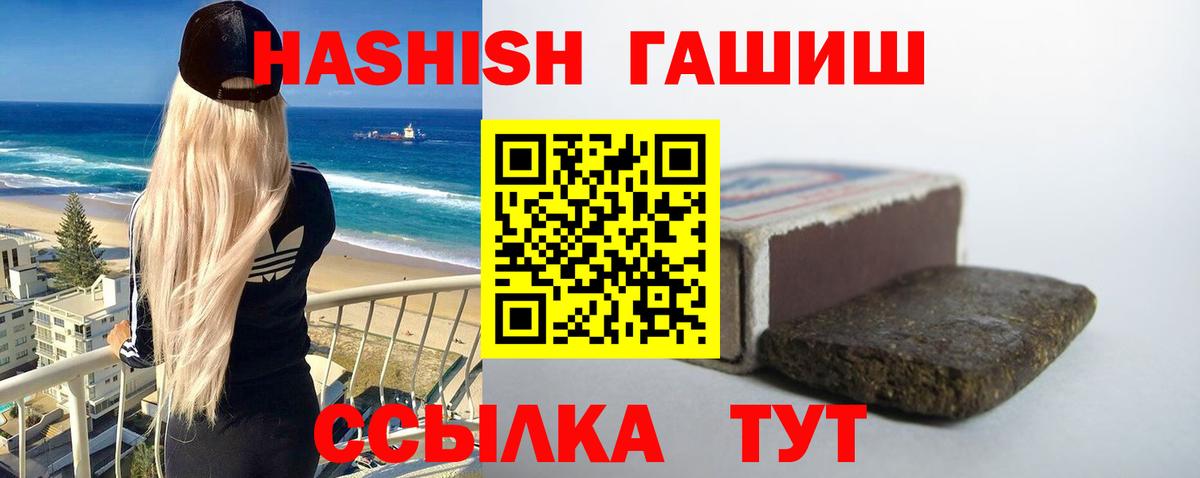 Гашиш индика сатива  Вход с VPN  Гашиш  цены   ГАШИШ Premium  Полевской 