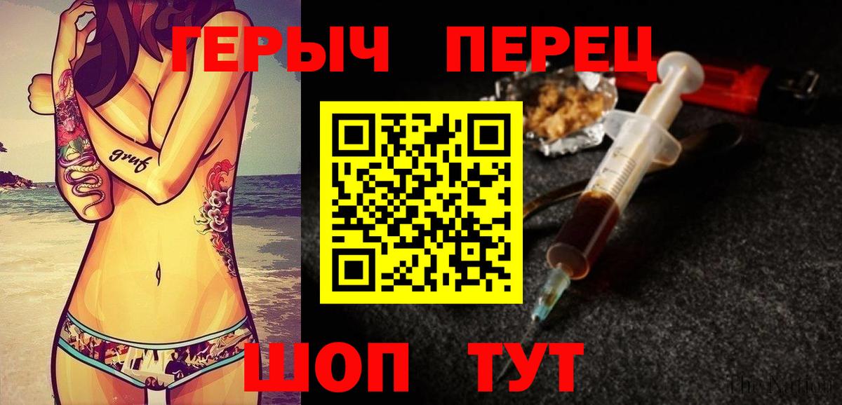 ГЕРОИН VHQ Полевской