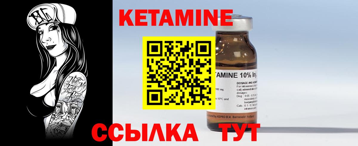 Кетамин ketamine  КЕТАМИН VHQ  Полевской  Вход с VPN 
