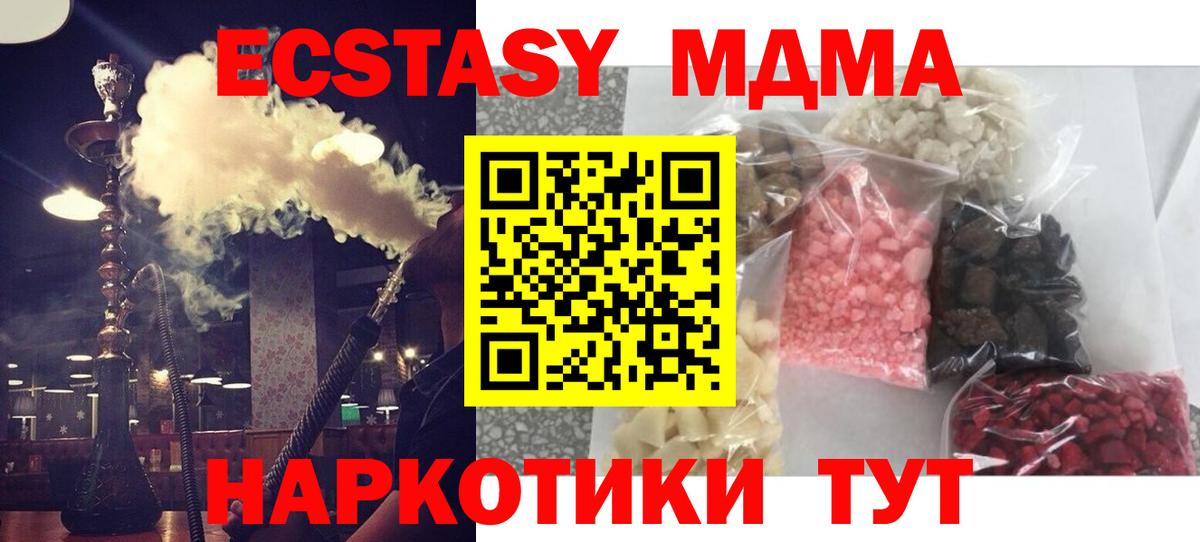 MDMA молли  MDMA VHQ  Полевской  Вход с VPN 