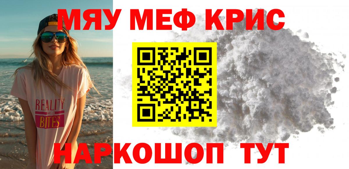МЕФ mephedrone  Мефедрон  Полевской  Вход с VPN  МЕФ VHQ 