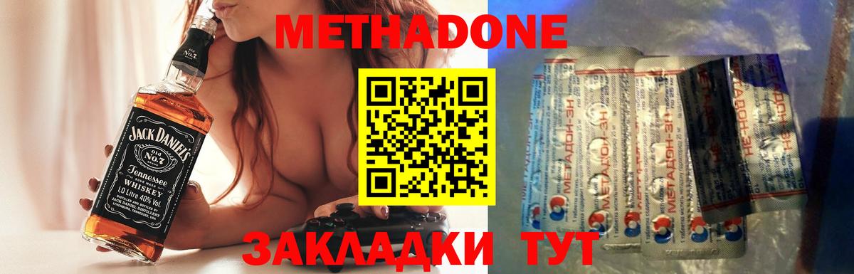 Метадон VHQ  Вход с VPN  Полевской  МЕТАДОН белоснежный 