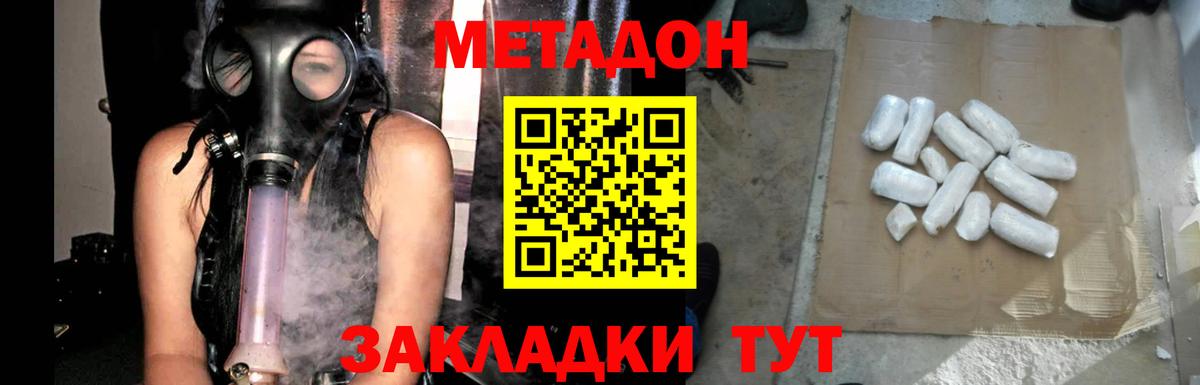 Метадон белоснежный Полевской