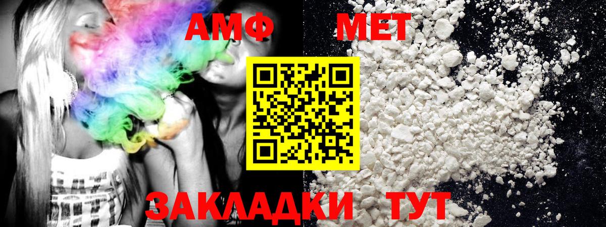 Метамфетамин пудра Полевской