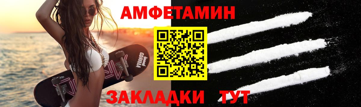 Полевской  МЕТАМФЕТАМИН Декстрометамфетамин 99.9%  Вход с VPN 