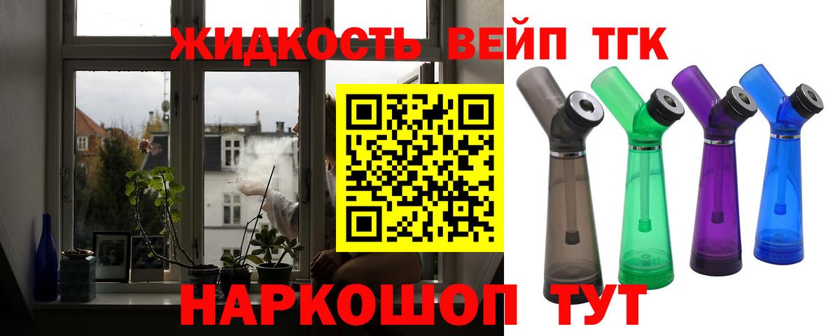 Дистиллят ТГК THC oil Полевской